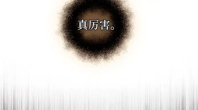 《入手神话级专属装备》第90话图123