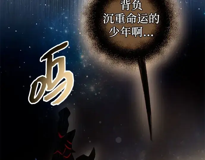 《入手神话级专属装备》第90话图125