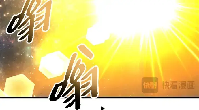 《入手神话级专属装备》第90话图127