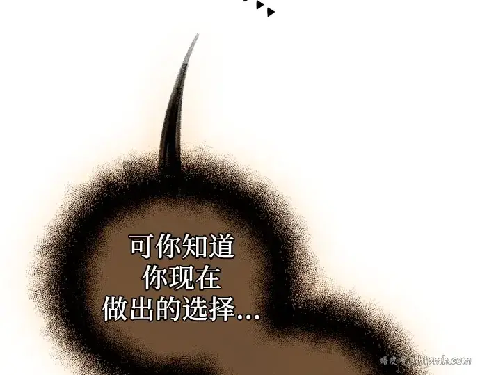 《入手神话级专属装备》第90话图128