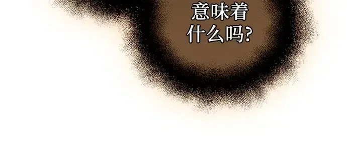 《入手神话级专属装备》第90话图129