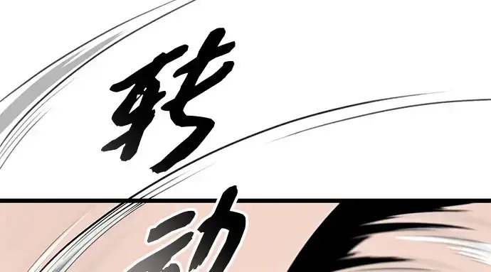 《入手神话级专属装备》第90话图133