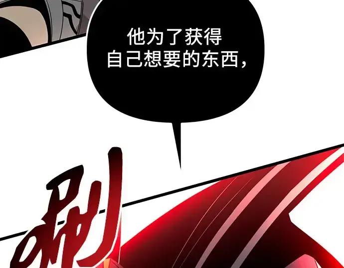 《入手神话级专属装备》第90话图135