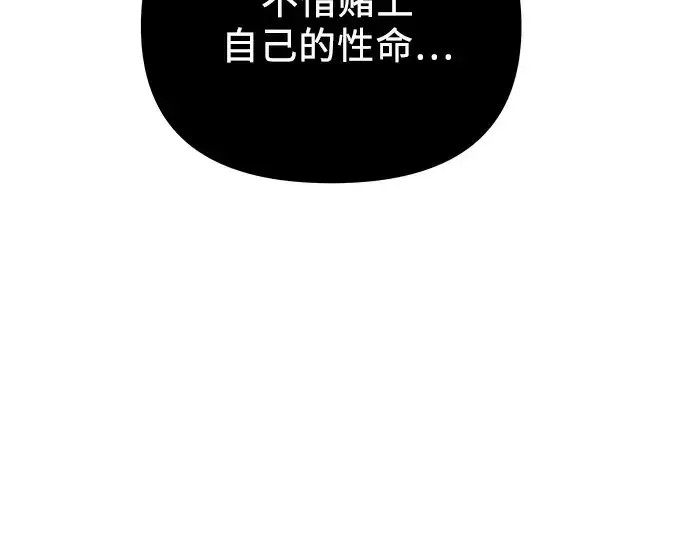 《入手神话级专属装备》第90话图139
