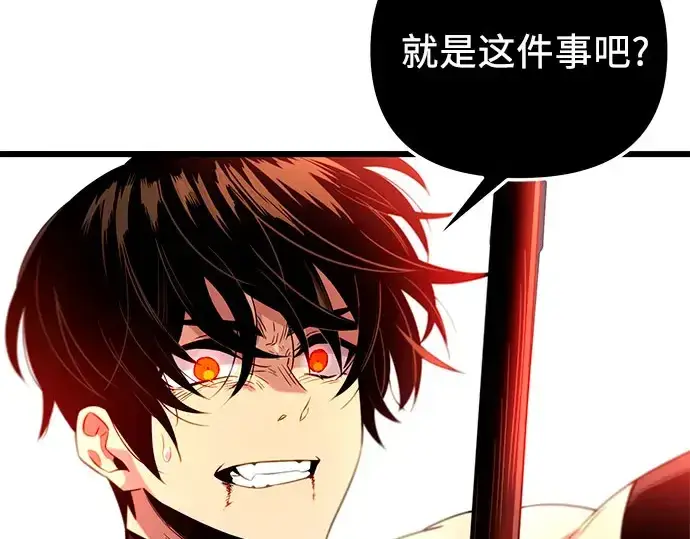 《入手神话级专属装备》第90话图159