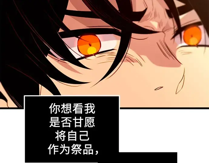 《入手神话级专属装备》第90话图162
