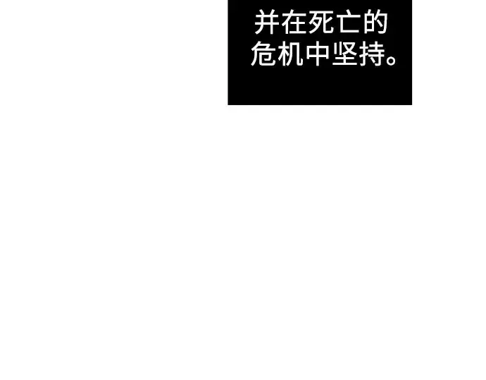 《入手神话级专属装备》第90话图163