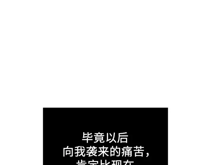 《入手神话级专属装备》第90话图164