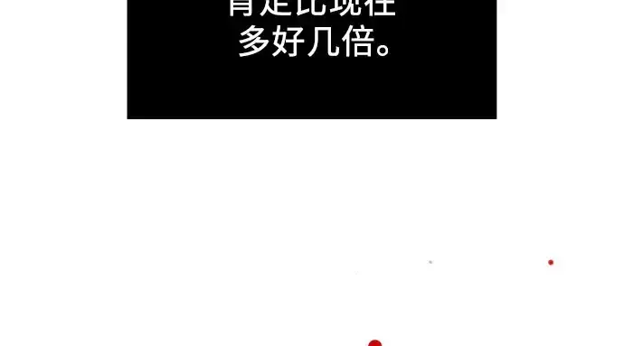 《入手神话级专属装备》第90话图165