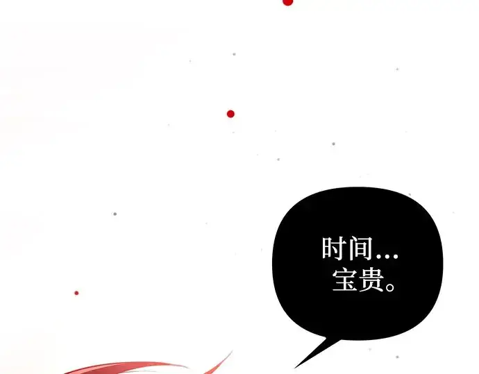 《入手神话级专属装备》第90话图166