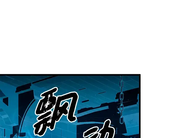 《入手神话级专属装备》第90话图17