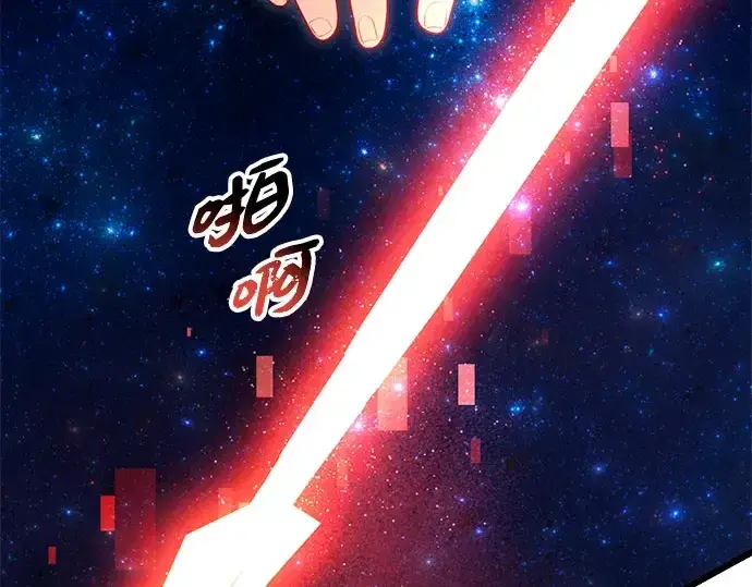 《入手神话级专属装备》第90话图174