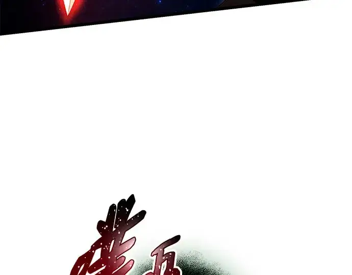 《入手神话级专属装备》第90话图178