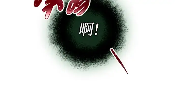 《入手神话级专属装备》第90话图179