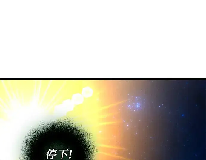 《入手神话级专属装备》第90话图180