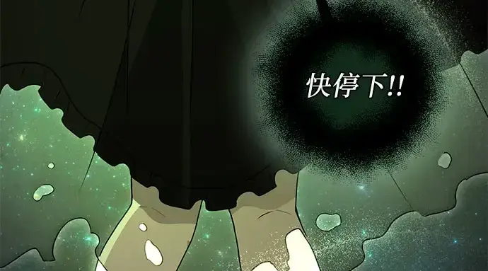 《入手神话级专属装备》第90话图183