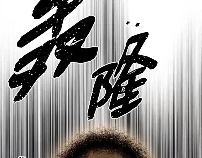 《入手神话级专属装备》第90话图193