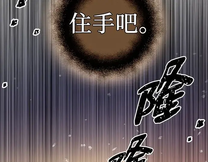 《入手神话级专属装备》第90话图194
