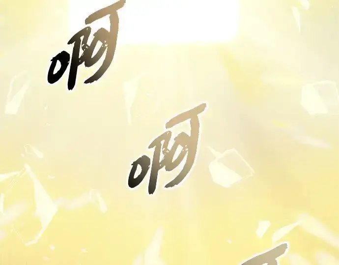 《入手神话级专属装备》第90话图197