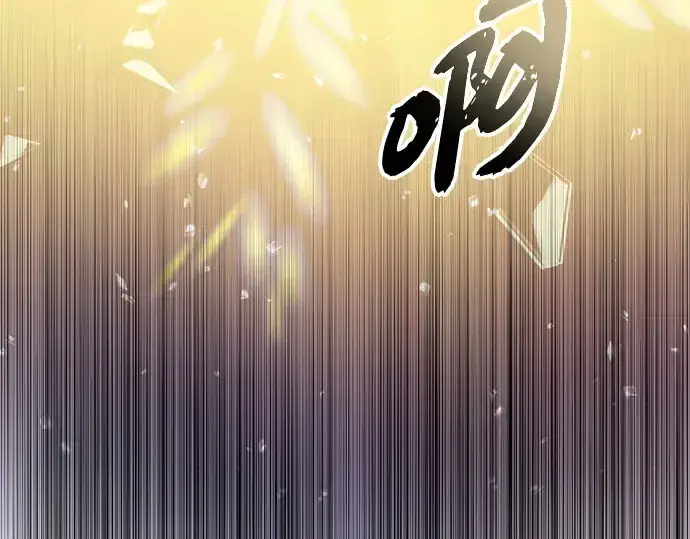 《入手神话级专属装备》第90话图198