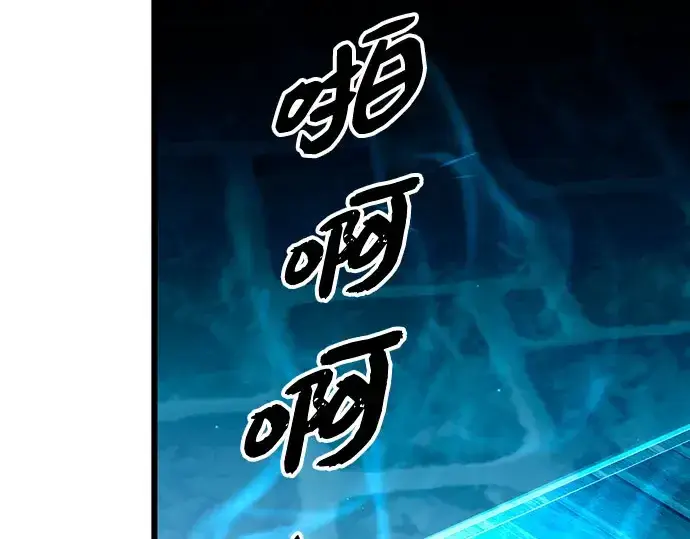 《入手神话级专属装备》第90话图20