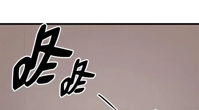 《入手神话级专属装备》第90话图203