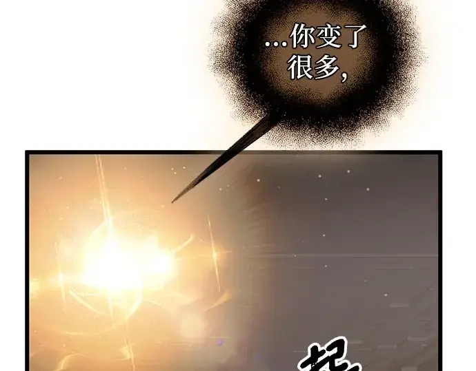 《入手神话级专属装备》第90话图209
