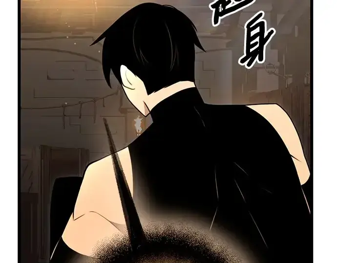 《入手神话级专属装备》第90话图210