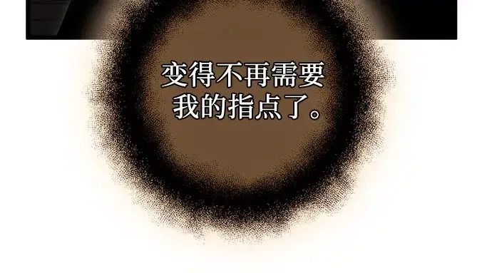 《入手神话级专属装备》第90话图211