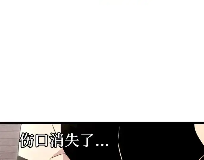 《入手神话级专属装备》第90话图212
