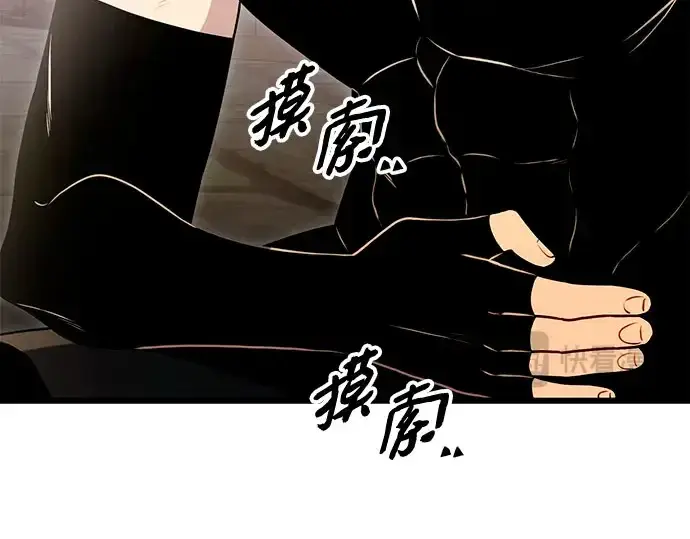 《入手神话级专属装备》第90话图213