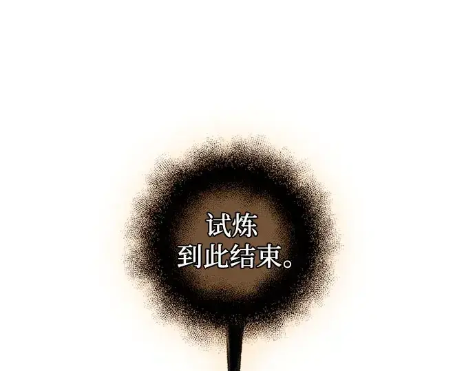 《入手神话级专属装备》第90话图215