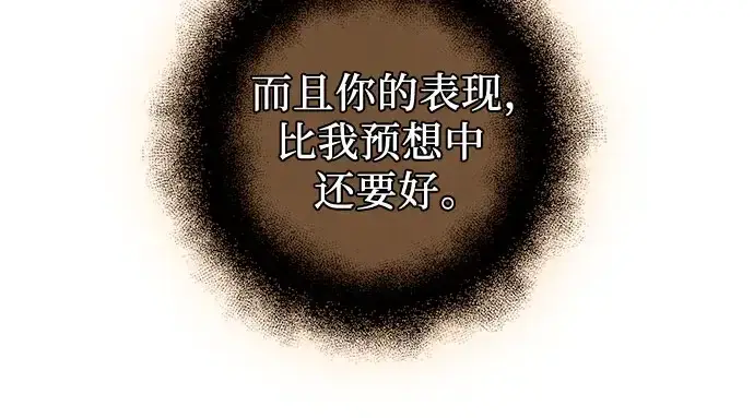 《入手神话级专属装备》第90话图218