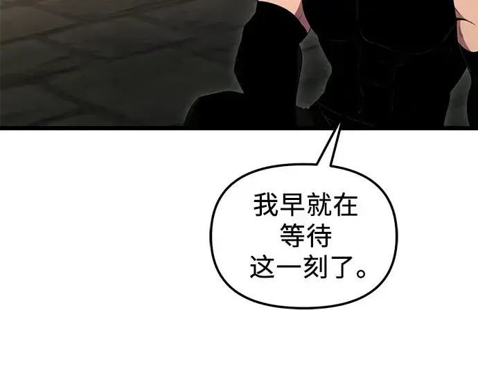 《入手神话级专属装备》第90话图221