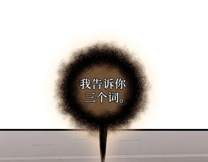 《入手神话级专属装备》第90话图225