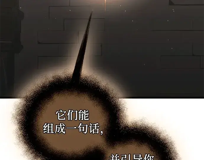 《入手神话级专属装备》第90话图227