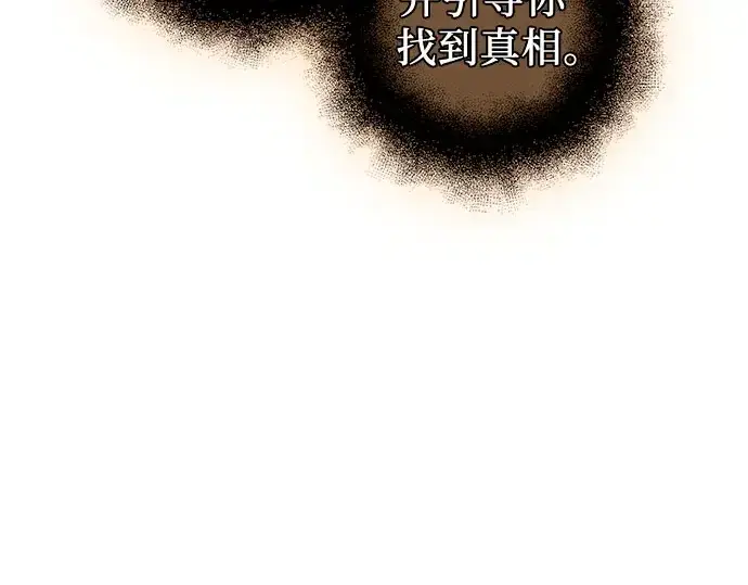 《入手神话级专属装备》第90话图228