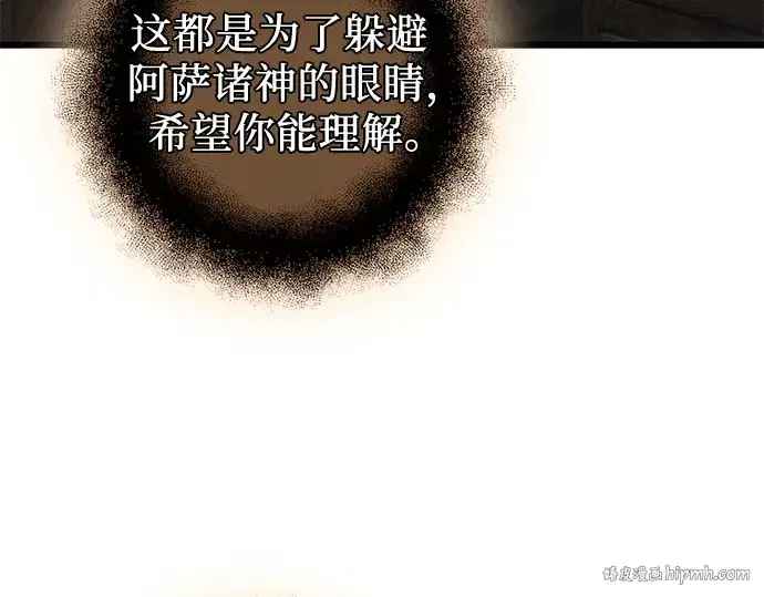 《入手神话级专属装备》第90话图232