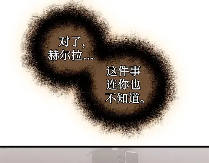 《入手神话级专属装备》第90话图233