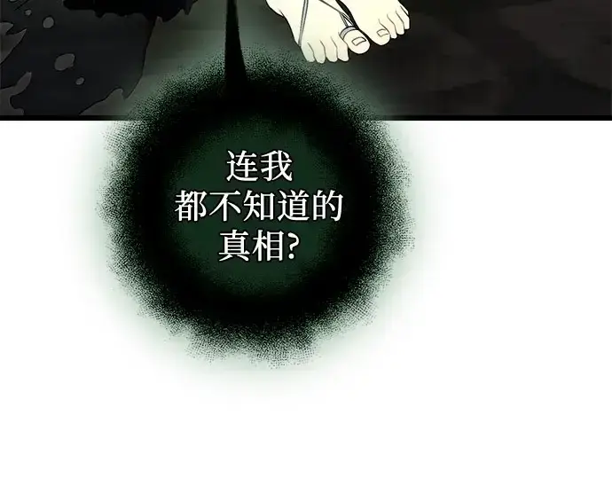 《入手神话级专属装备》第90话图236