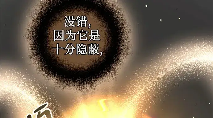 《入手神话级专属装备》第90话图238