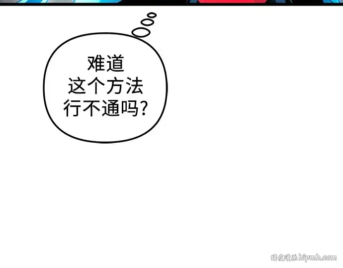 《入手神话级专属装备》第90话图24