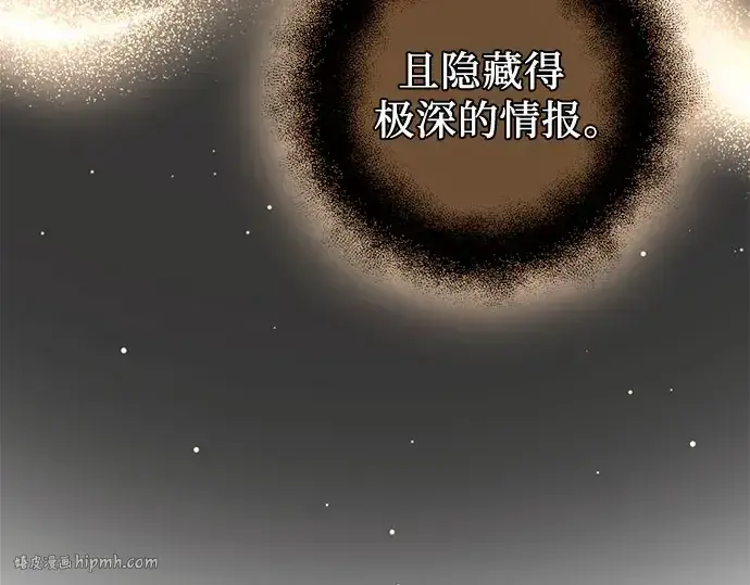 《入手神话级专属装备》第90话图240