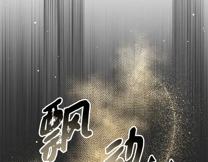 《入手神话级专属装备》第90话图245
