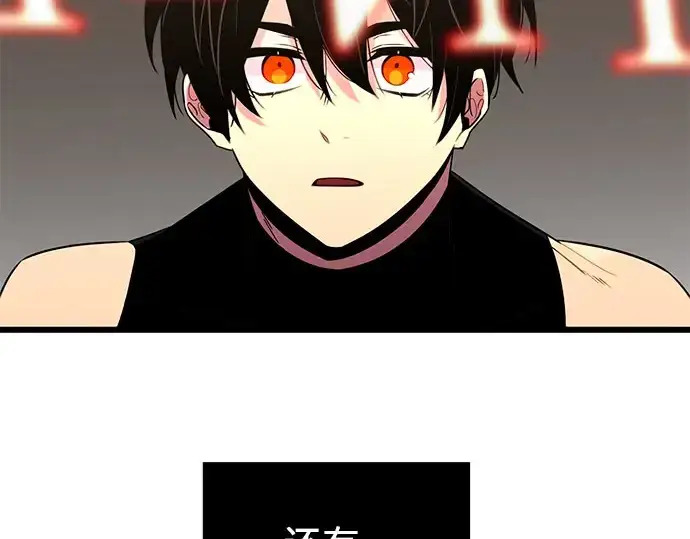 《入手神话级专属装备》第90话图252