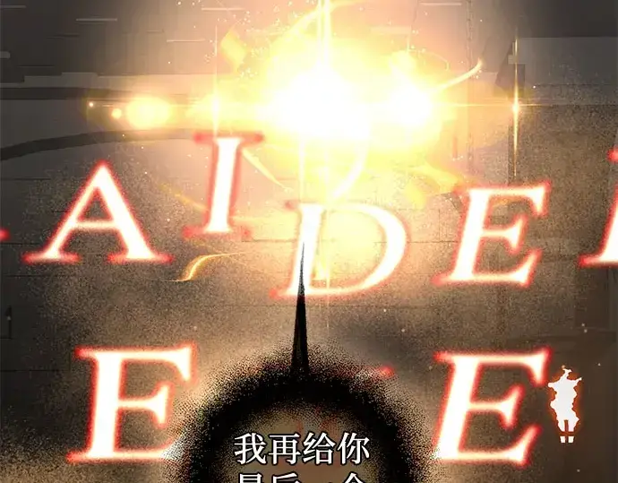 《入手神话级专属装备》第90话图257