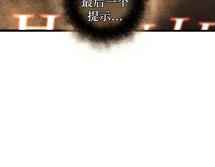 《入手神话级专属装备》第90话图258