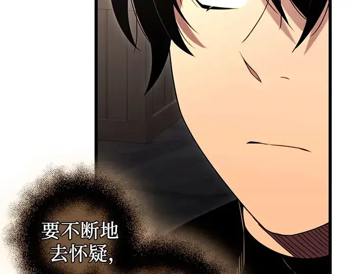 《入手神话级专属装备》第90话图261