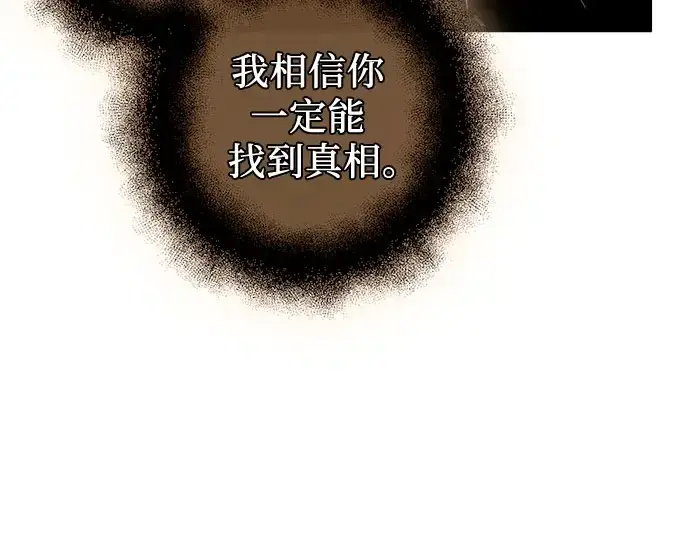 《入手神话级专属装备》第90话图262