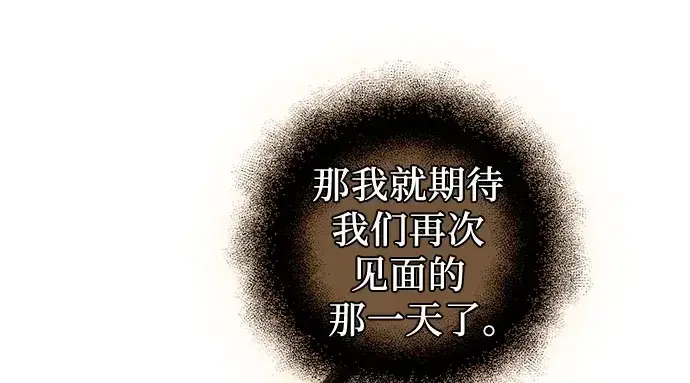 《入手神话级专属装备》第90话图263